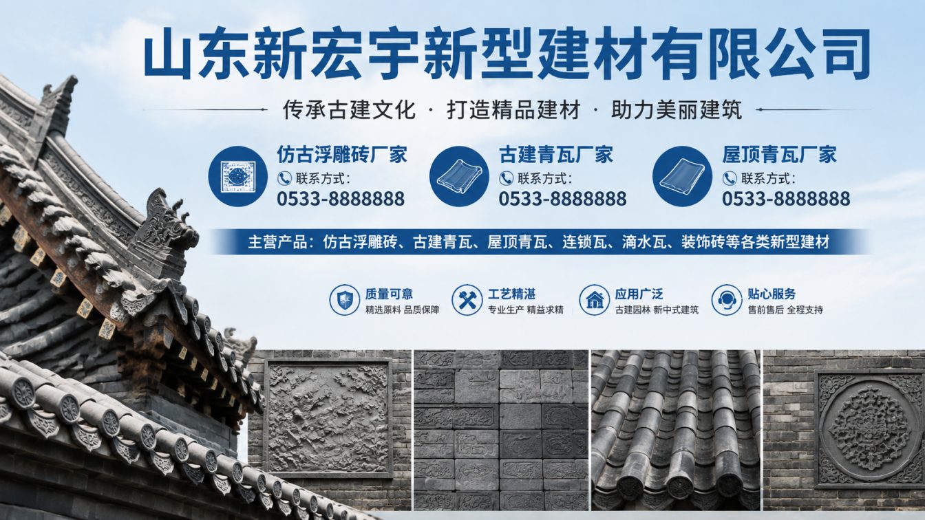 古建青瓦厂家联系方式